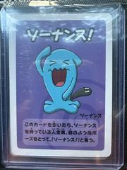 Old Maid Wobbuffet
